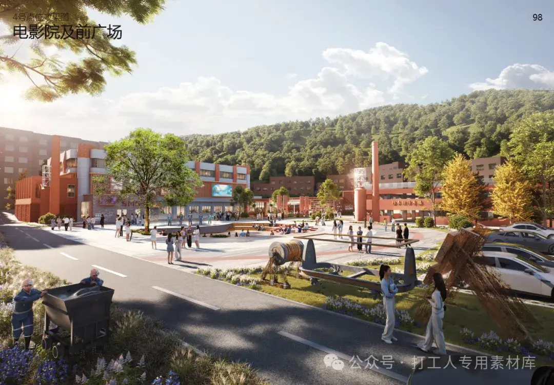 宜宾珙县杉木树矿区改造转型发展规划设计方案 (162P,143M)【WB635】