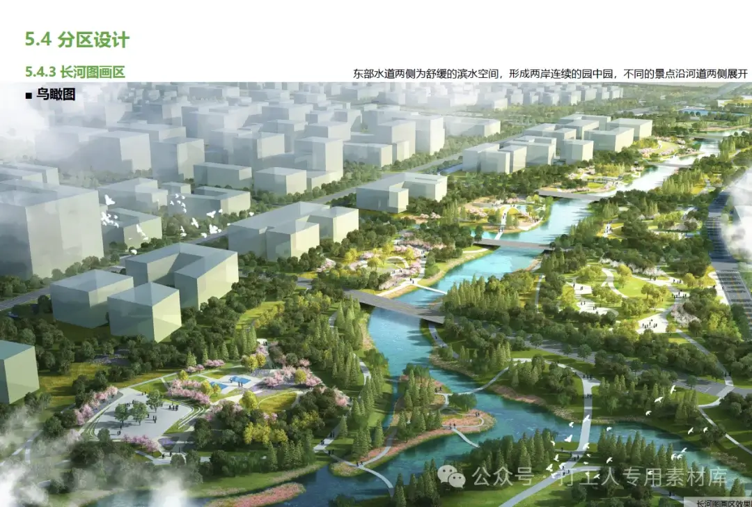 河北雄安新区金湖公园(中央湖区部分)方案设计（335P，217M）【WB546】