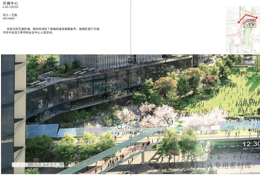 上海虹口区北外滩公共空间及二层连廊专项规划方案 【岱禾】 （174P，480M）【WB648】