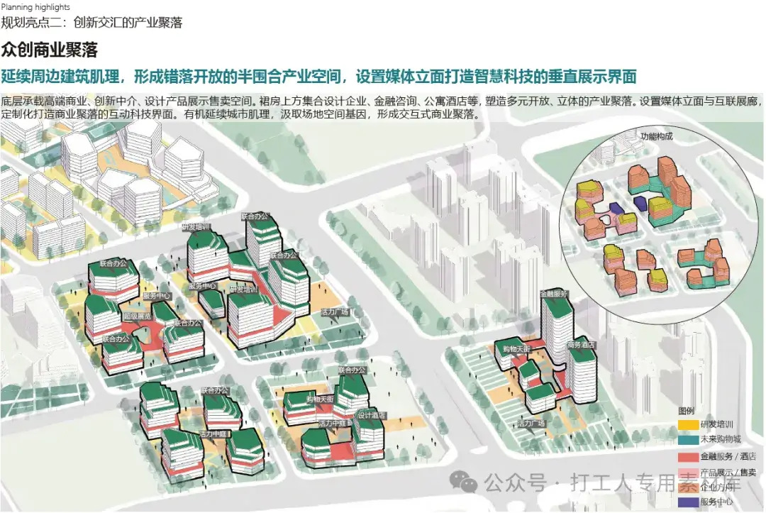 重庆悦来设计公园修建性详细规划方案（119P，42M）【WB646】