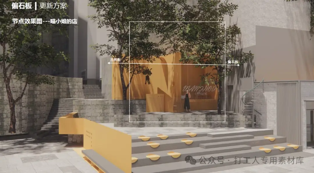 万州母城更新计划偏石板街改造设计方案（98P，29M）【WB719】