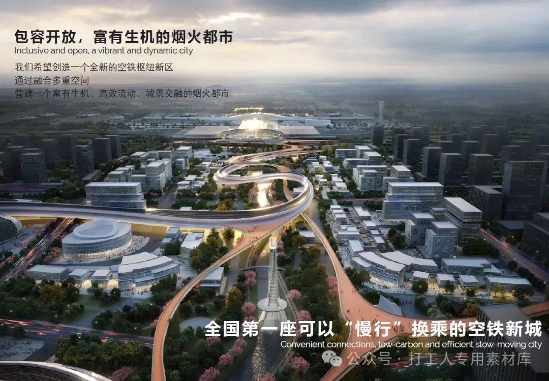 烟火城境,高效慢城——宁波市西枢纽南门户区实施性城市设计方案(191P,87M)【WB714】