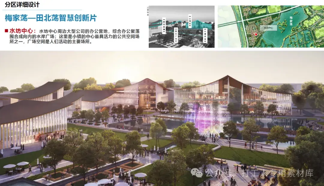 嘉兴重点湖荡区概念设计国际竞赛整合方案 （147P，105M）【WB708】