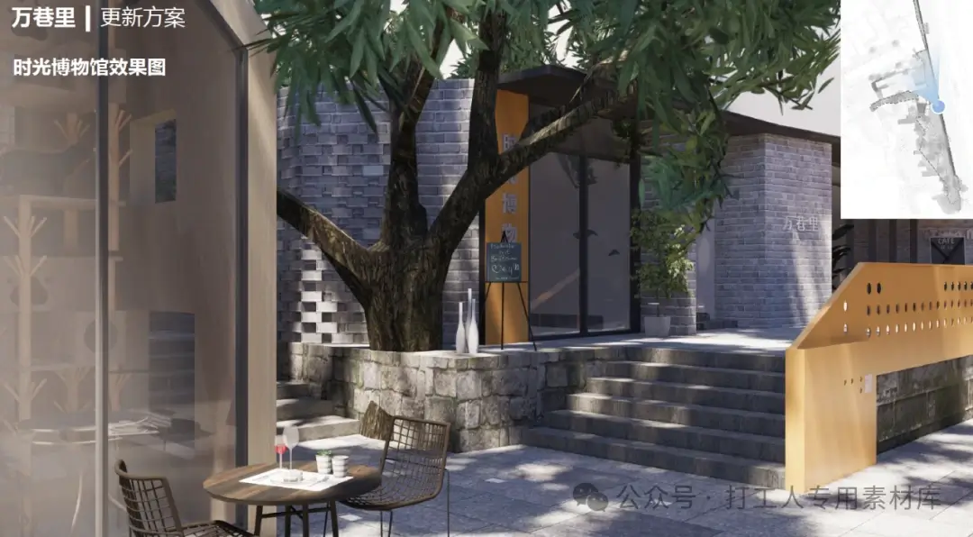 万州母城更新计划行署院、万巷里改造方案设计（220P，72M）【WB721】