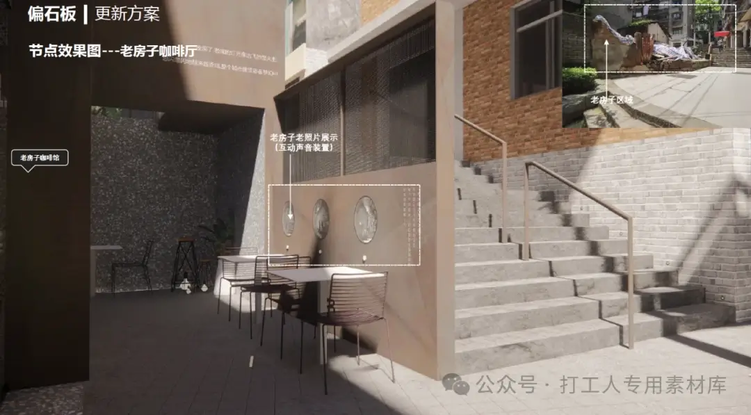 万州母城更新计划偏石板街改造设计方案（98P，29M）【WB719】