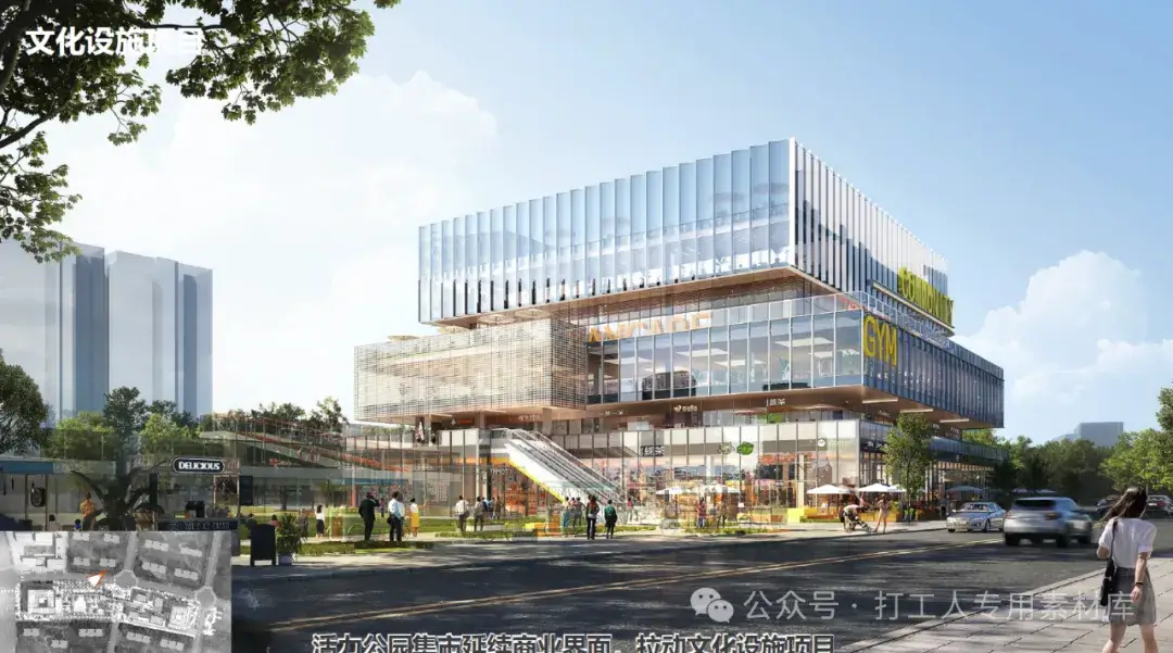 成都未来科技城2023邻里中心、智造示范区文化设施项目及智造示范区青年公寓配套公园概念方案（91P，27M）【WB679】