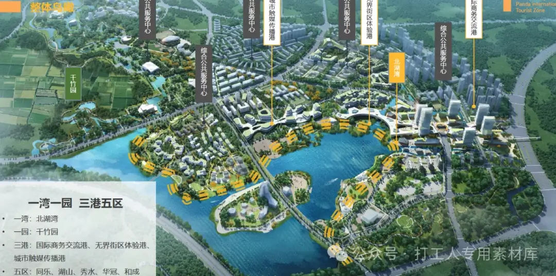 成都北湖未来公园社区规划设计方案(74P,144 M)【WB764】