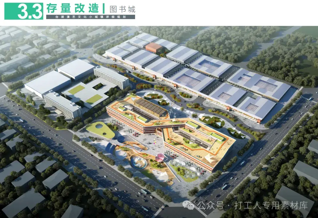 北京通州台湖演艺文化小城镇详细规划方案(139P,76M)【WB757】