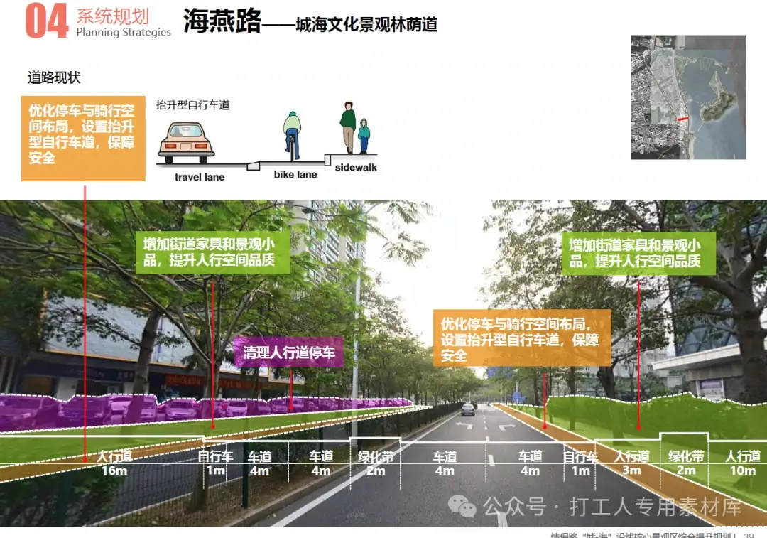 珠海情侣路城海沿线核心景观区综合提升规划【蕾奥】(132P,36M)【WB771】