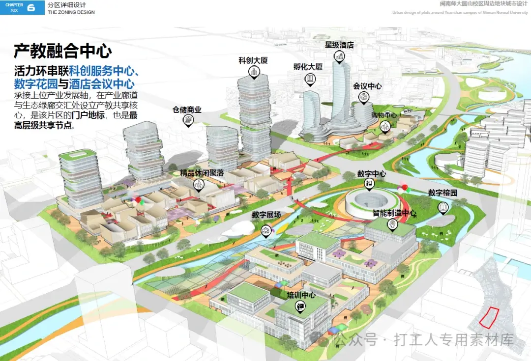 漳州闽南师大圆山校区周边地块城市设计方案(165P,363M)【WB748】