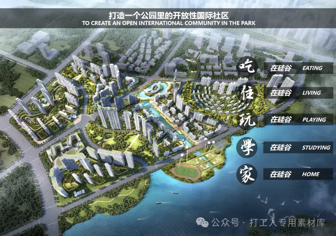 武汉光谷东首席国际居住社区硅谷小镇项目整体策划方案（160P，115M）【WB839】