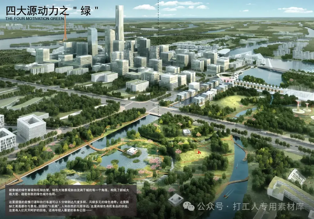 扬州生态科技新城概念规划（262P，139M）【WB773】