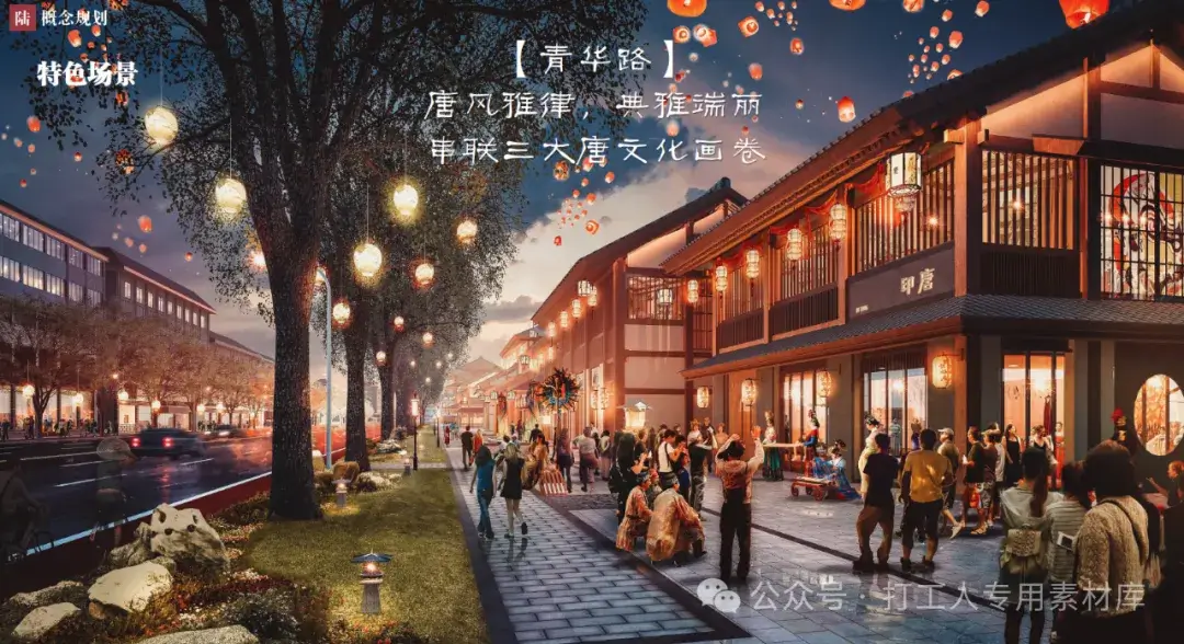 成都青羊区杜甫草堂浣花片区城市设计方案【中建西南院】(135P,108M)【WB795】