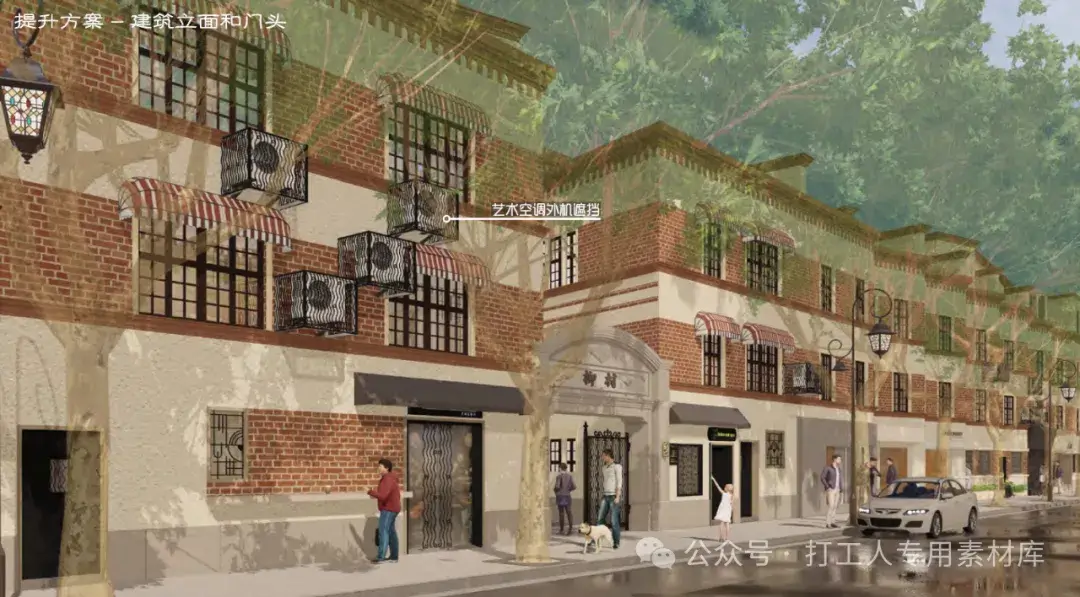 上海静安区巨富长街区提升改造项目巨鹿路(常熟路-富民路)提升改造方案（199P，40M）【WB823】