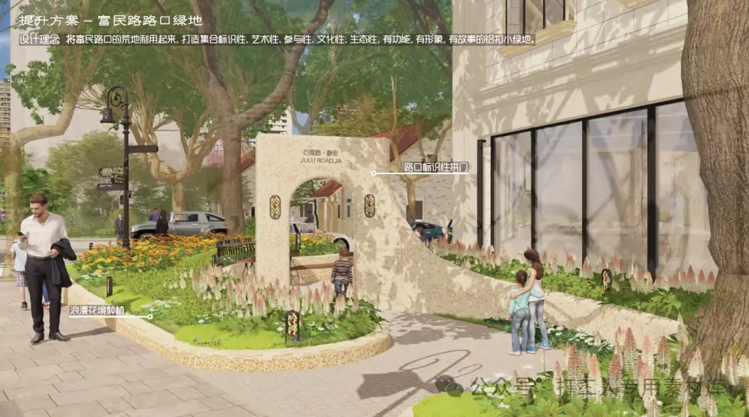 上海静安区巨富长街区提升改造项目巨鹿路(常熟路-富民路)提升改造方案（199P，40M）【WB823】