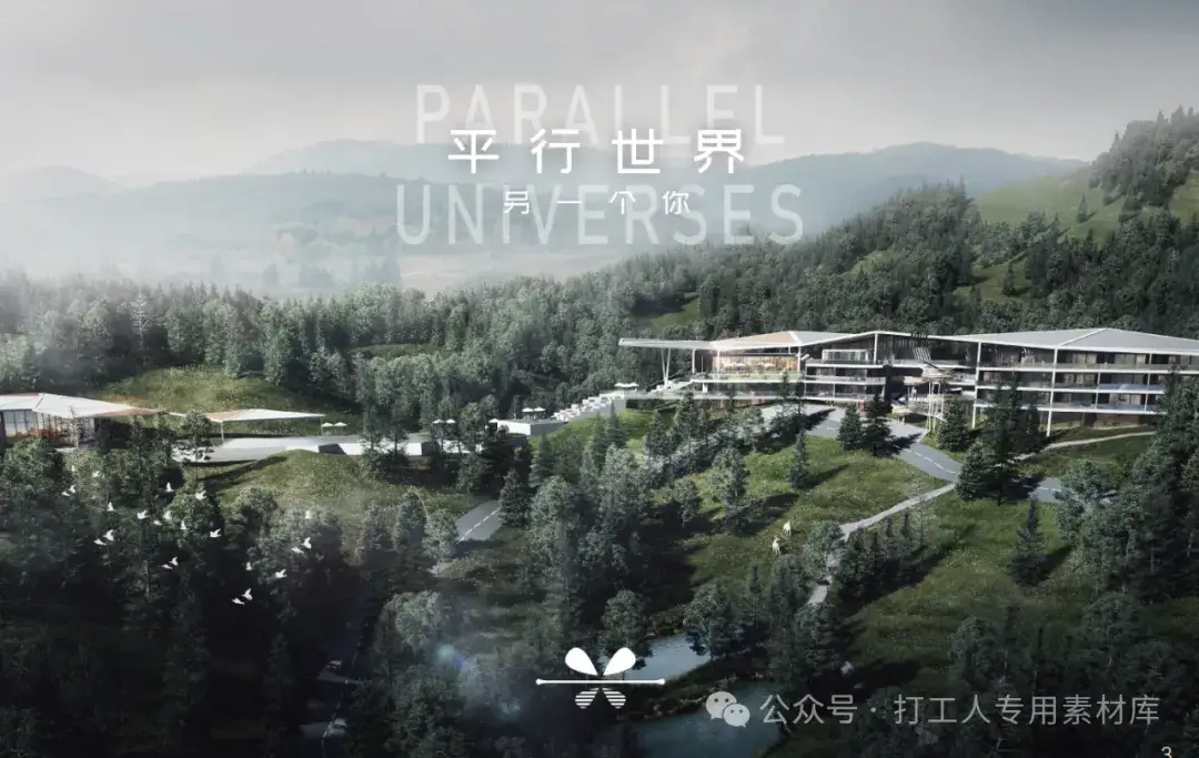 昆明烂泥坳EOD项目设计方案(282P,172M)【WB827】