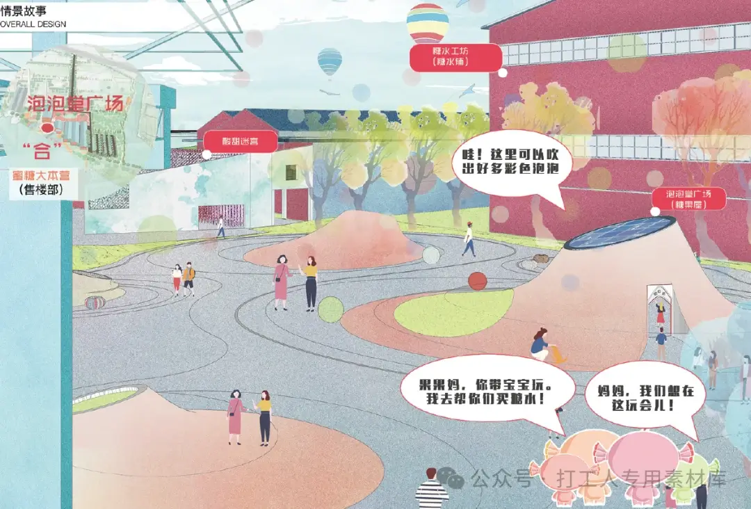 广州南沙梅山糖厂地块公园景观设计建议书【山水比德】 （142P，62M）【WB788】