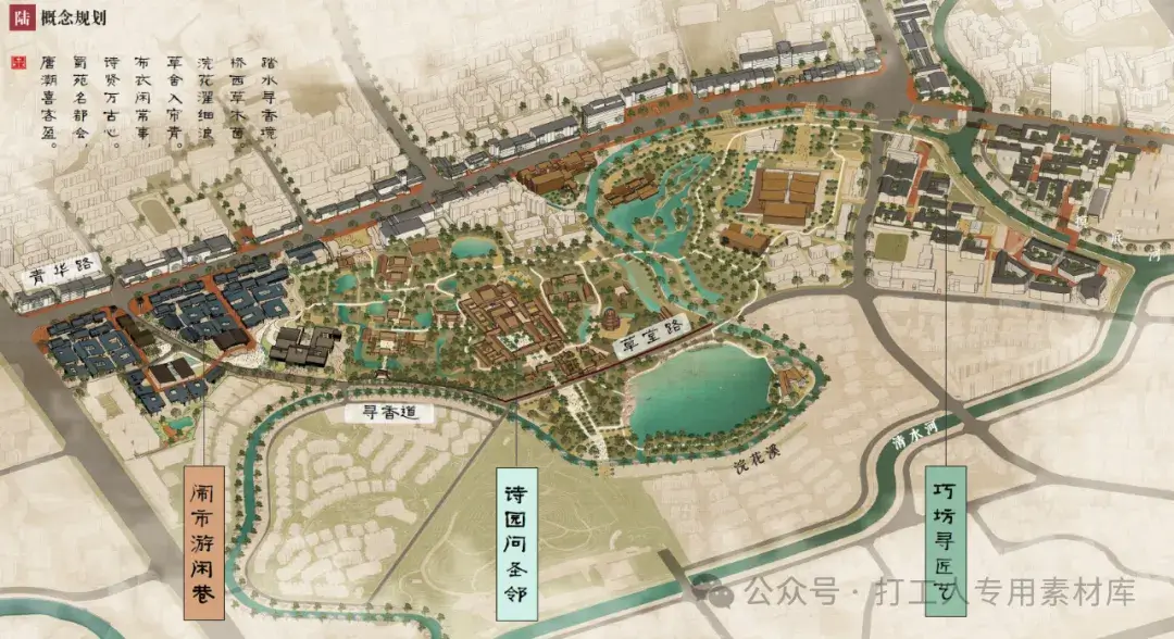 成都青羊区杜甫草堂浣花片区城市设计方案【中建西南院】(135P,108M)【WB795】