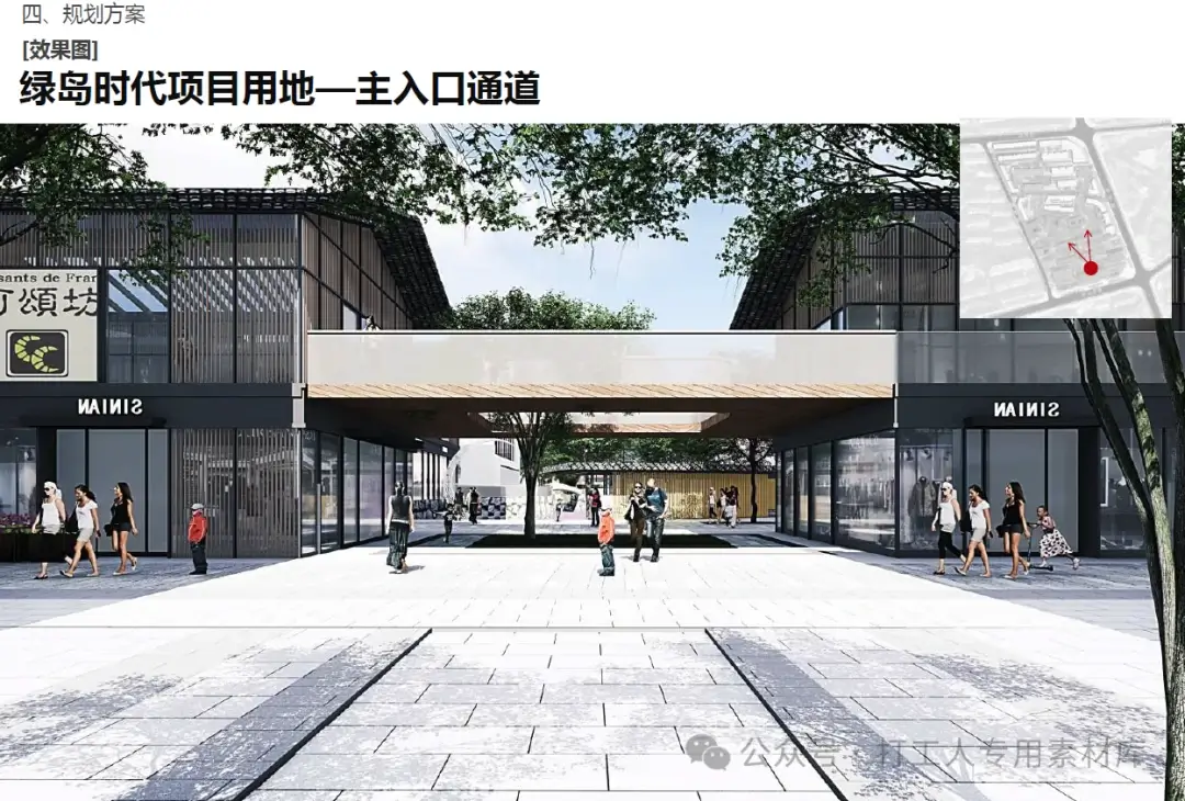 安徽宣城西门口城市更新概念规划（77P，12M）【WB920】