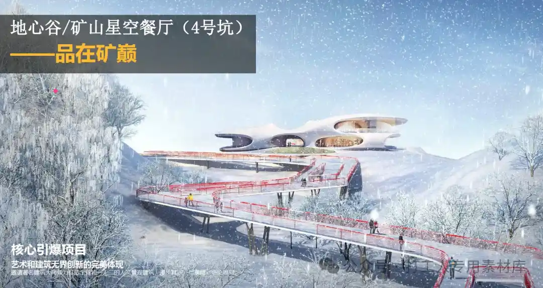 长春双阳区EOD矿山生态修复概念策划规划方案(100P,35M)【WB965】