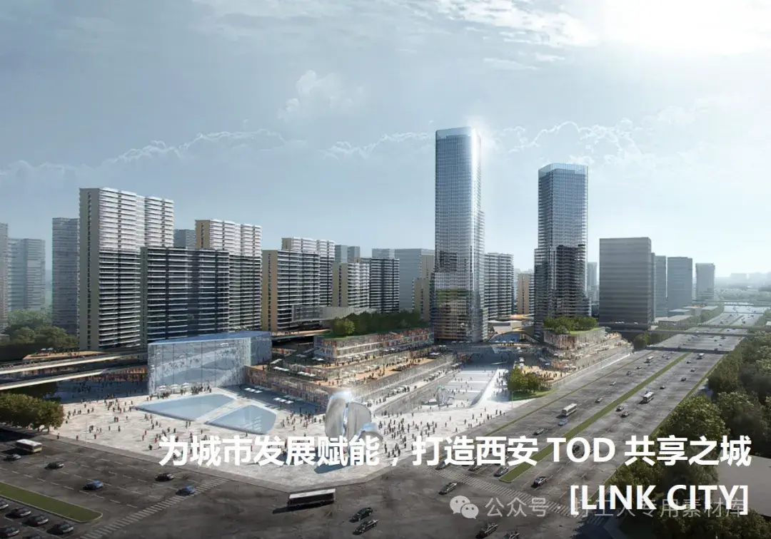 西安6号线纺织城停车场综合开发概念方案（241P，236M）【WB732】
