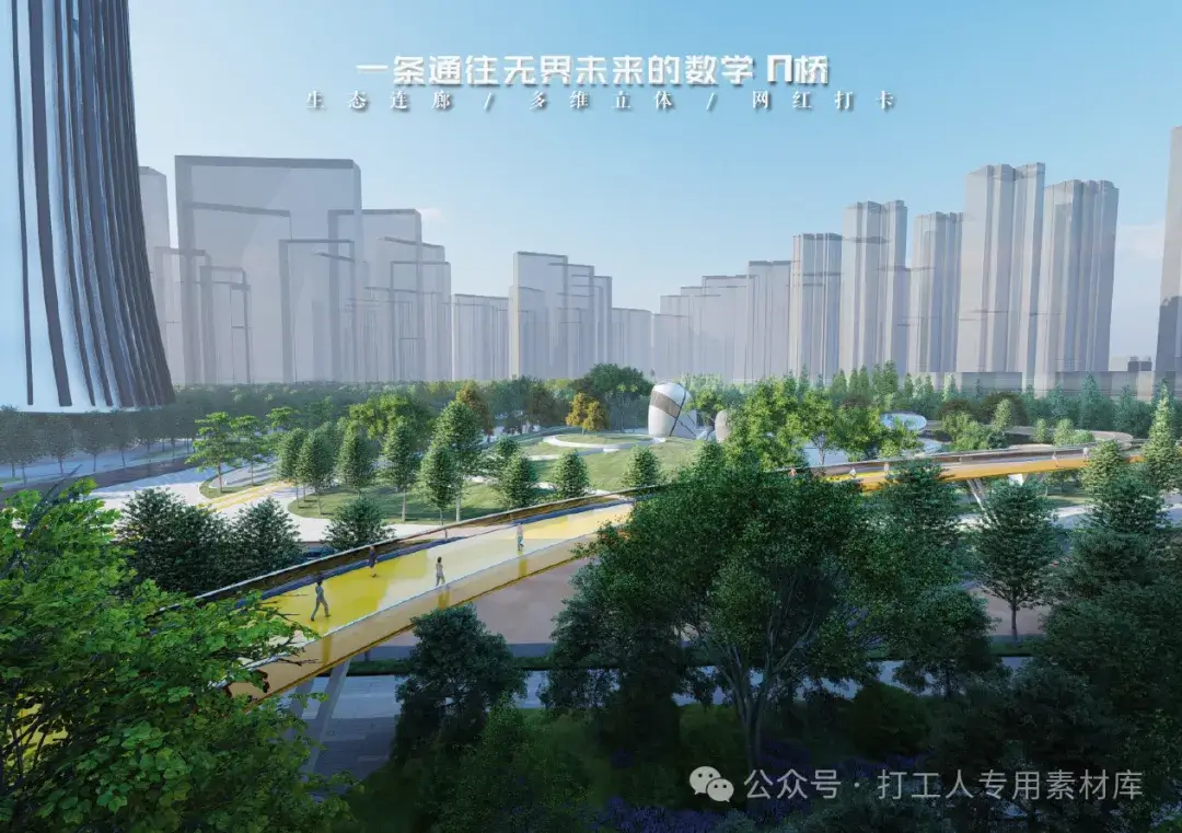 武汉华中科学生态城科学公园景观概念设计方案（167P，153M）【WB817】