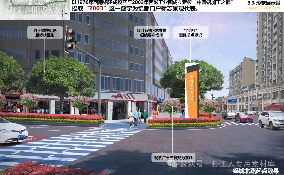 重庆九龙坡区西彭镇道路景观提升方案（114P，80M）【WB955】