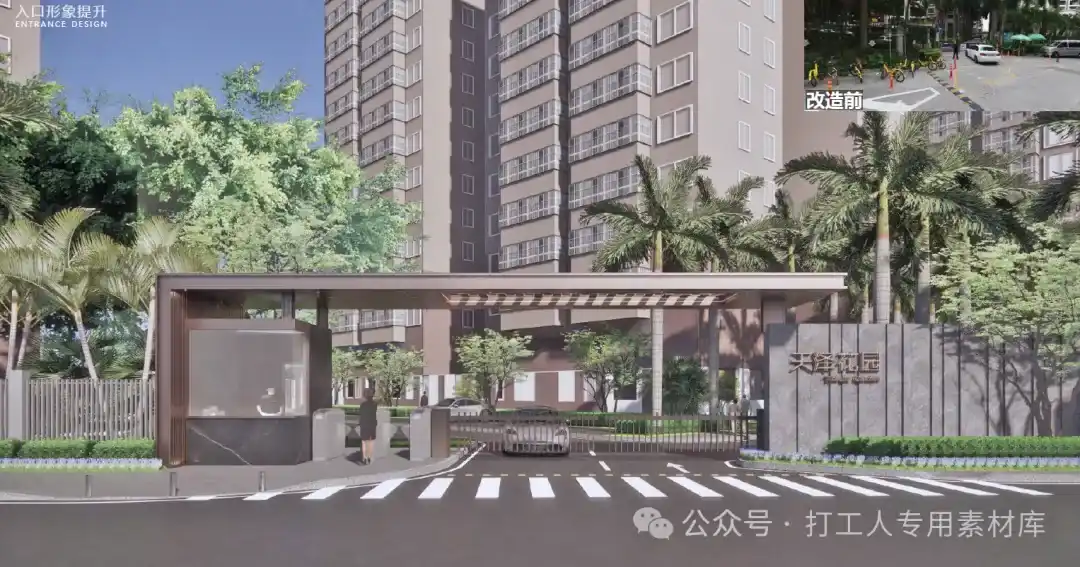 深圳福田街道老旧小区改造项目（第一期）天泽花园方案设计（51P，22M）【WB978】