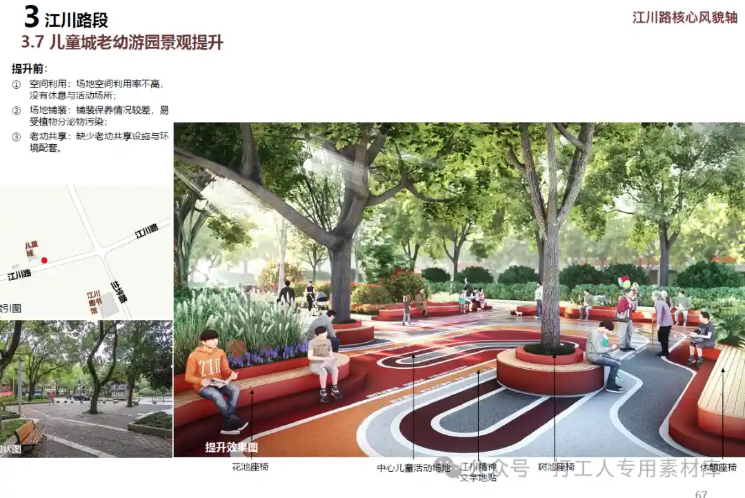 上海江川路美丽街区提升设计（186P，90M）【WB969】