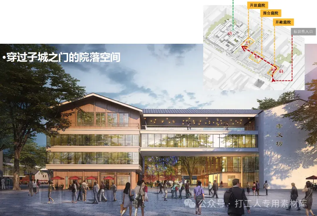 苏州五卅路(大公园)片区保护利用运营咨询与实施方案(266P,163M)【WB894】