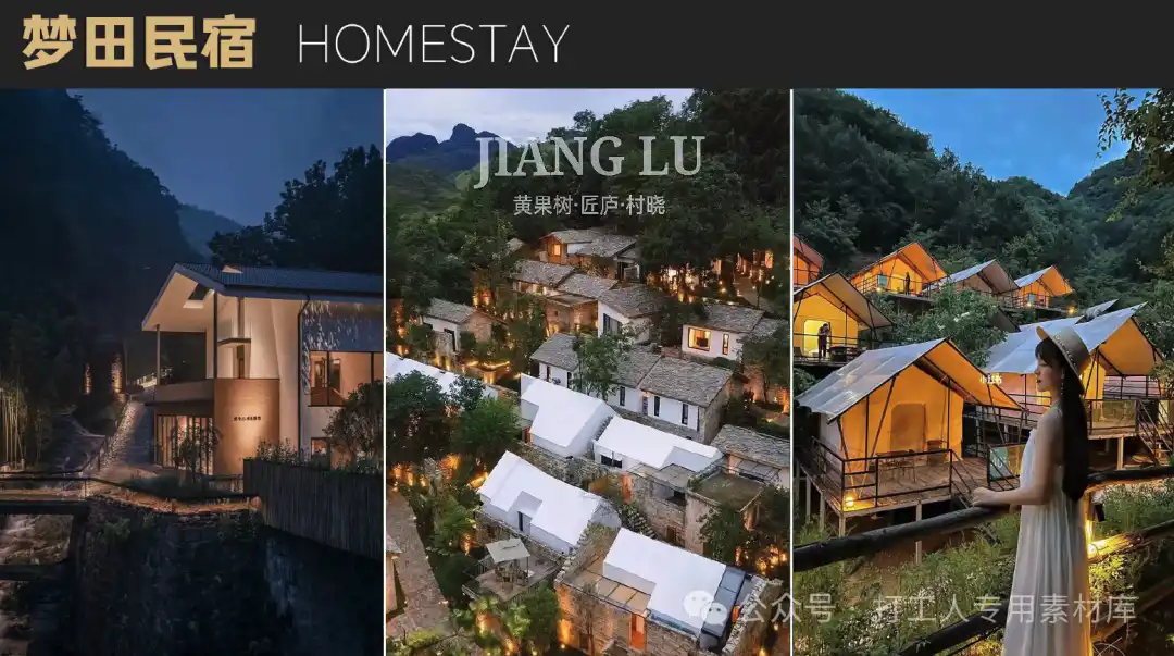 南京稻梦工场乡村文旅项目设计方案（98P，80M）【WB935】