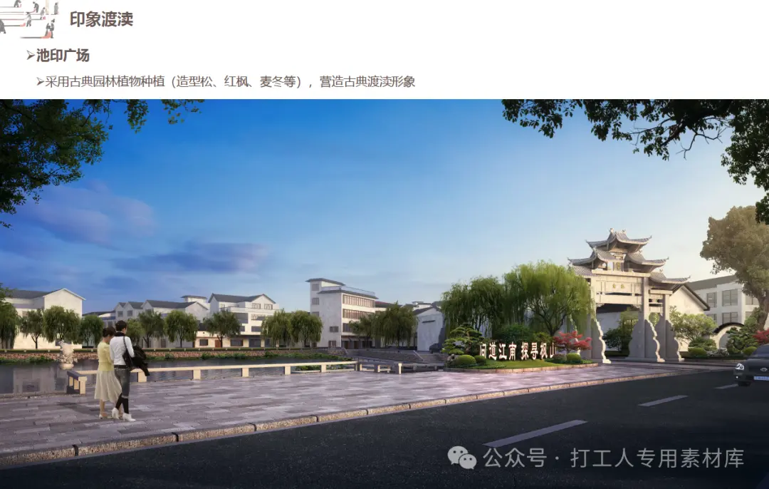 兰溪市女埠街道渡渎村综合提升实施工程设计(193P,119M)【WB1010】