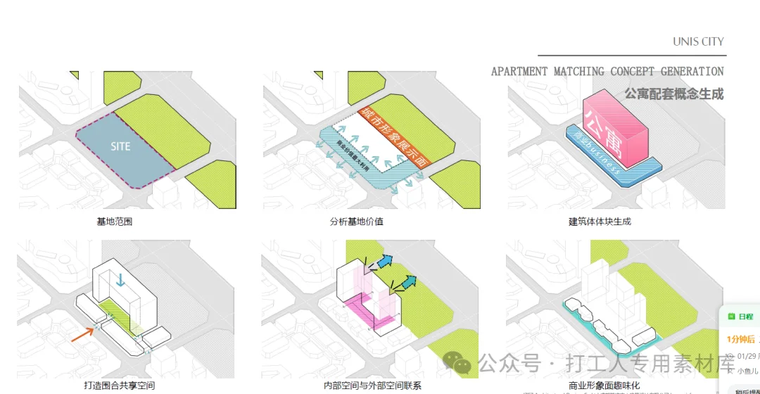 成都紫光芯城项目第二阶段方案设计（132P，50M）【WB989】