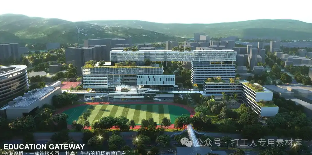 深圳机场教育基地学校规划建筑方案 【Aedas】 （134P，35M）【WB944】