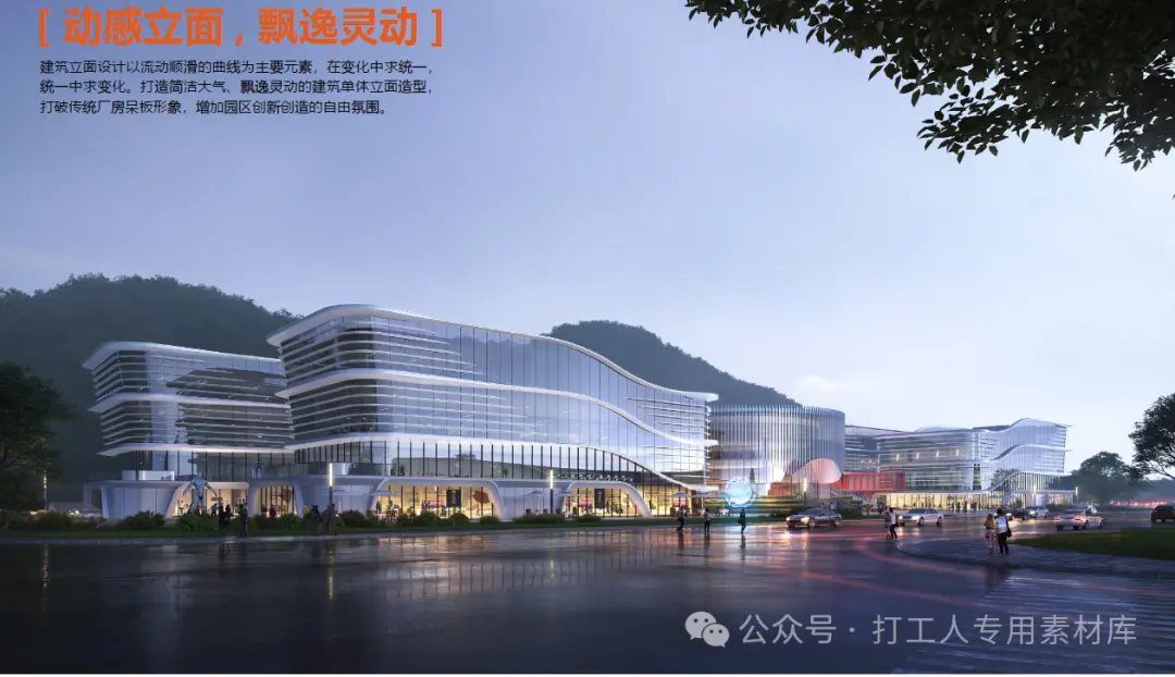 杭州零磁科学谷启动区块—浦炬街南C6-11地块项目设计（385P，209M）【WB1028】