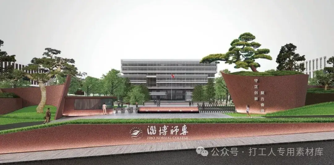 淄博师范高等专科学校产教融合实训基地建设项目设计方案（130P，86M）【WB1042】