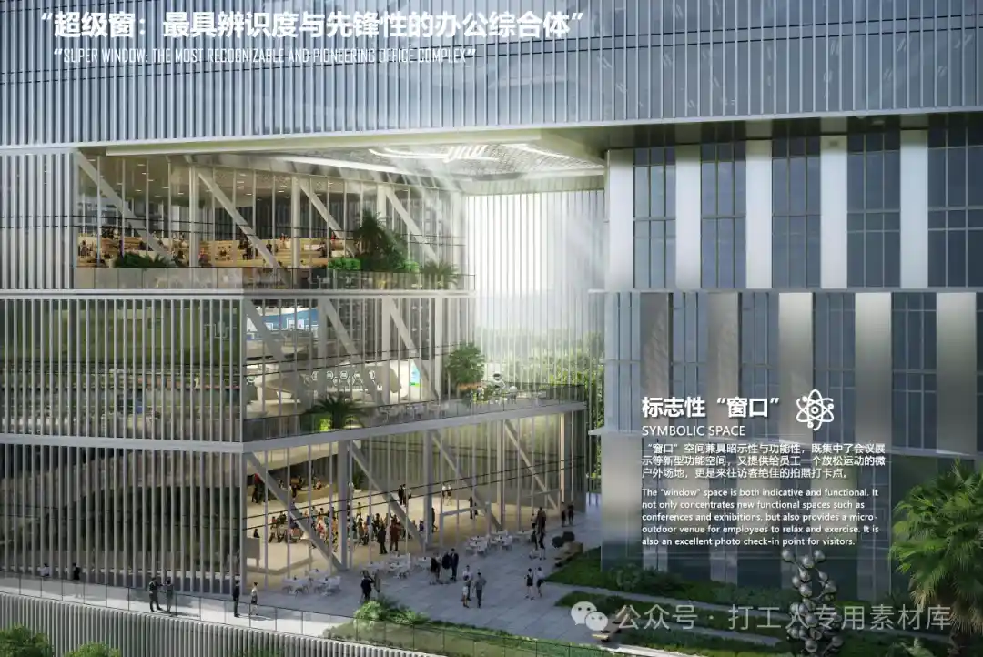 海南三亚崖州湾科大讯飞总部项目规划设计（185P，84M）【WB927】