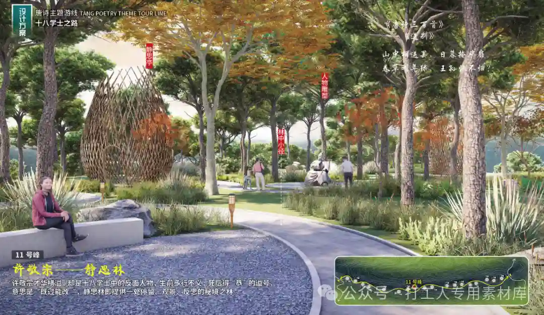 宜宾市筠连十八学士山城市森林公园设计方案（210P，122M）【WB1037】