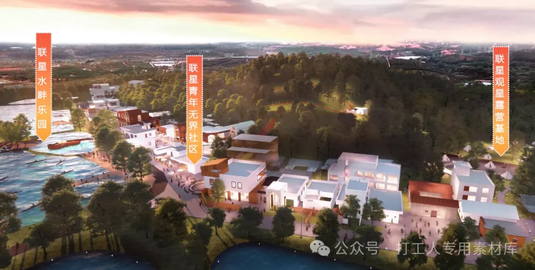 广州狮岭产业转型升级促马岭联星片区乡村振兴示范区总体开发运营策划（115P，34M）【WB1043】