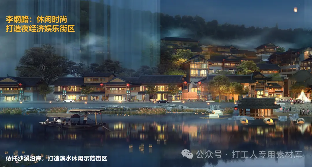 福州沙县东门历史街区地块概念方案(109P,67M)【WB987】