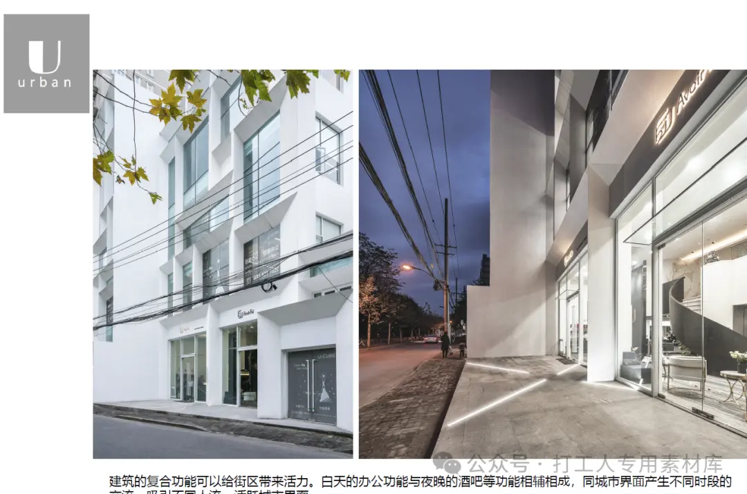 上海华山路U-CUBE改造建筑方案（58P，560M）【WB1005】