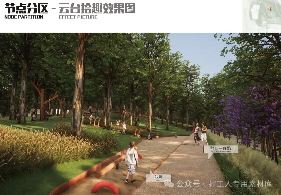  韶关公园景观概念方案设计（81P，173M）【WB1021】