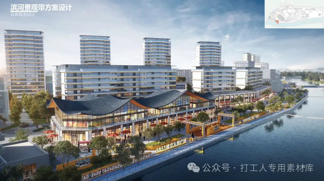 重庆石城社区城市更新整体方案(86P,68M)【WB1111】