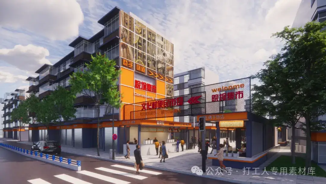 重庆市文化一村片区城市更新方案（159P，74M）【WB1112】