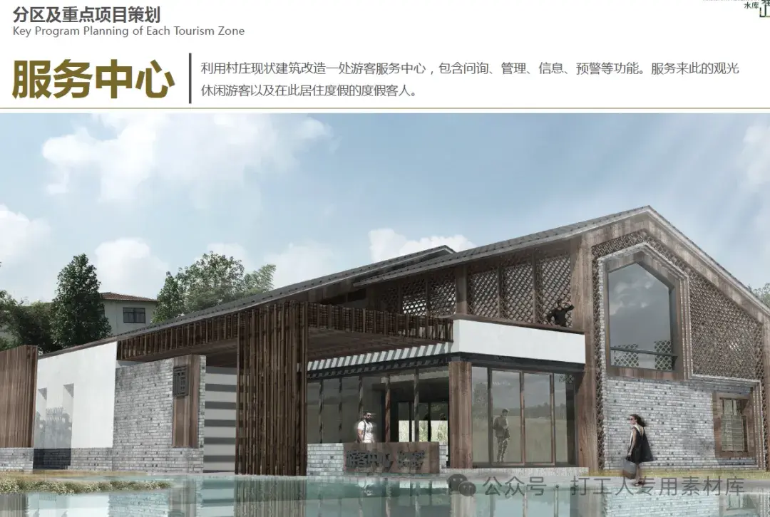 南京安基山水库旅游总体策划及概念性规划(236P,100M)【WB982】