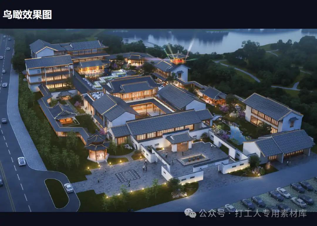 黄州遗爱湖公园更新改造运营项目设计运营一体化详细方案(246P,72M)【WB1127】