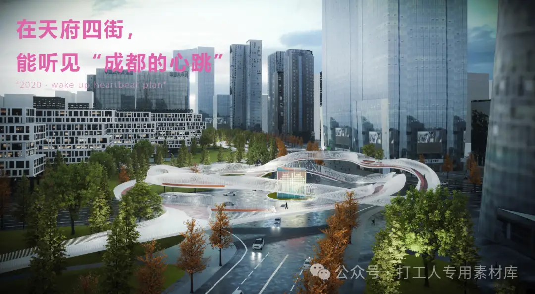 成都城市多元空间的激活与更新（35P，72M）【WB1096】