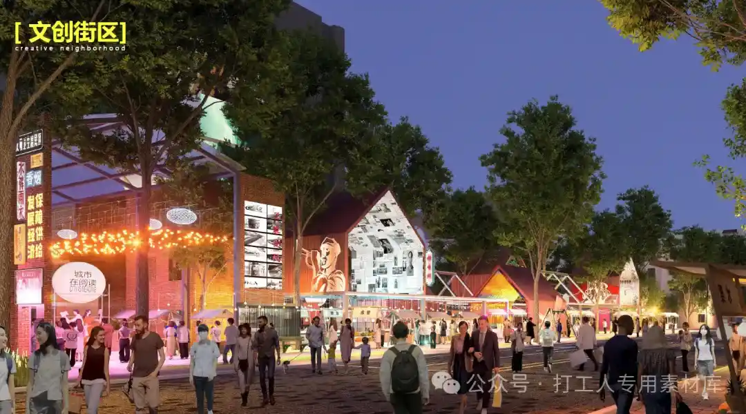 德阳工农新国造文化策划定位方案（128P，92M）【WB1046】