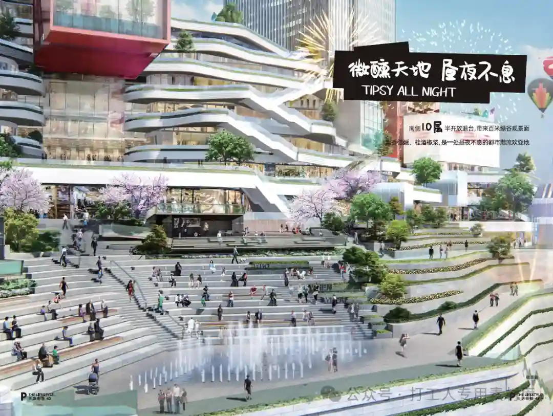 重庆大悦城品牌策划招商手册（37P，23M）【WB954】