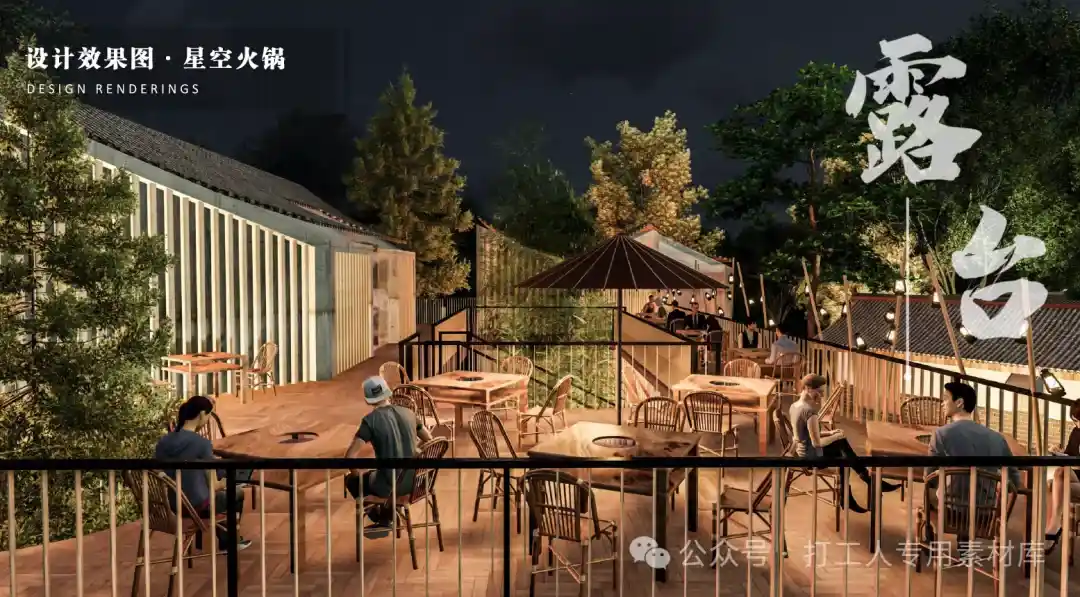 彭州郊野公园夜经济主题林盘概念设计方案（86P，45M）【WB938】